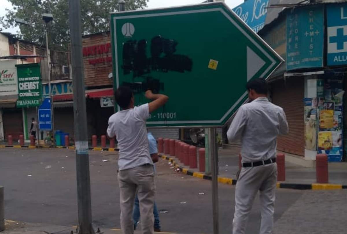 delhi hindu sena blackened babar road sign board at bengali market demand name change