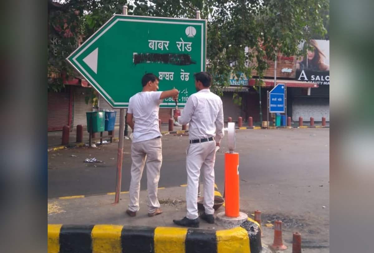 delhi hindu sena blackened babar road sign board at bengali market demand name change