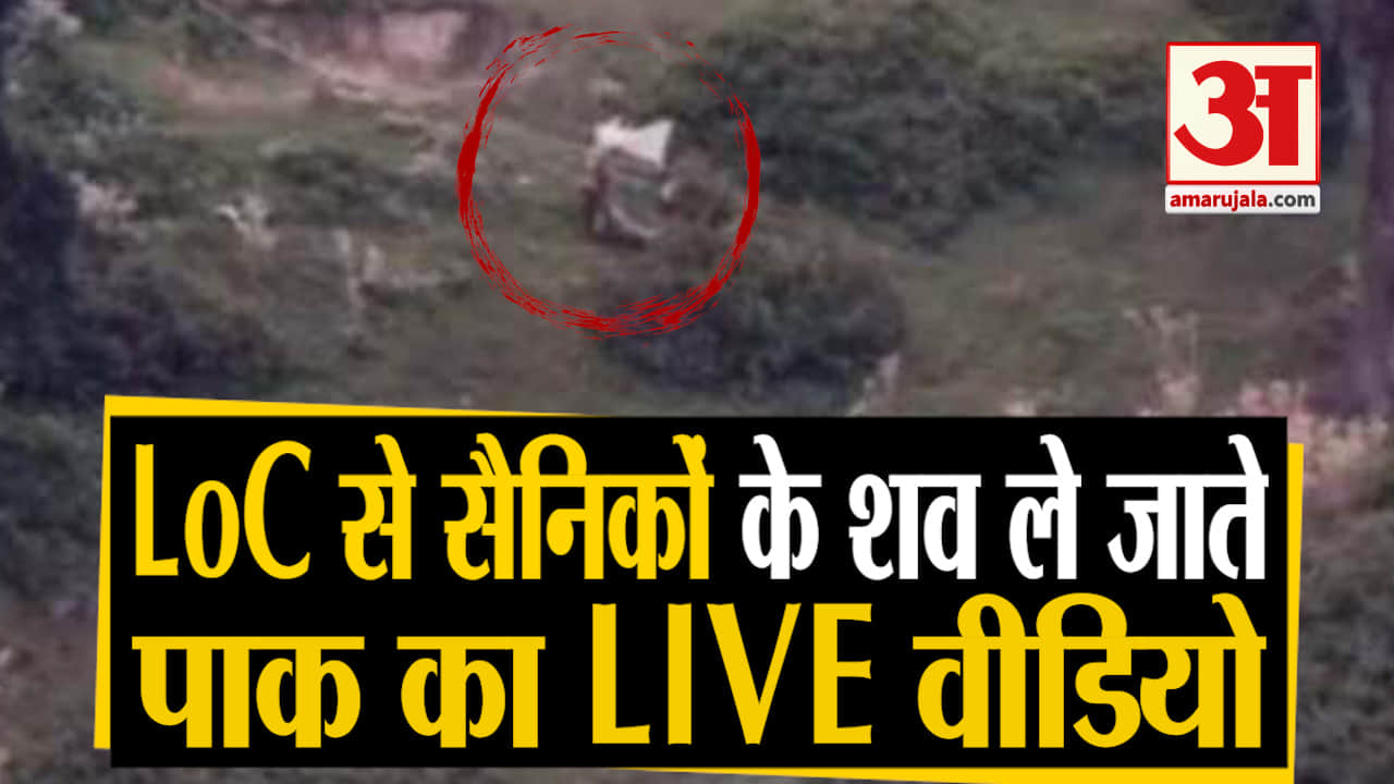 सीजफायर उल्लंघन