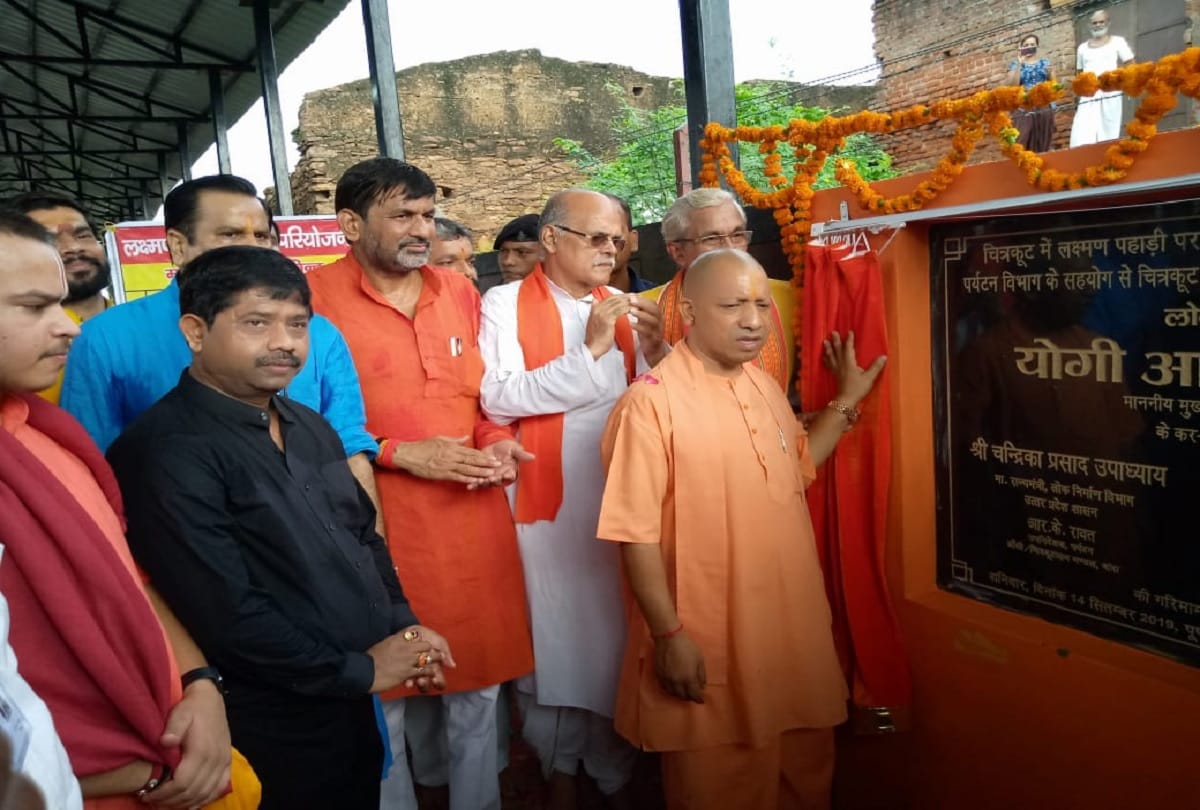 Yogi Adityanath will launch rope way in Chitrakoot today