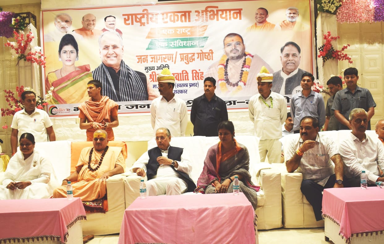 swati singh in mainpuri