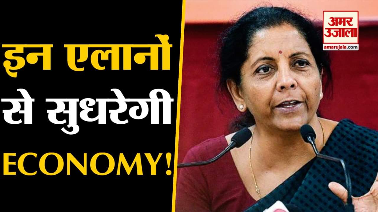 आर्थिक सुस्ती