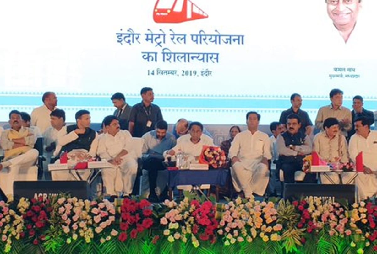 Madhya PradeshKamal Nath laid foundation of Rs 7500 crore Indore Metro Rail Project