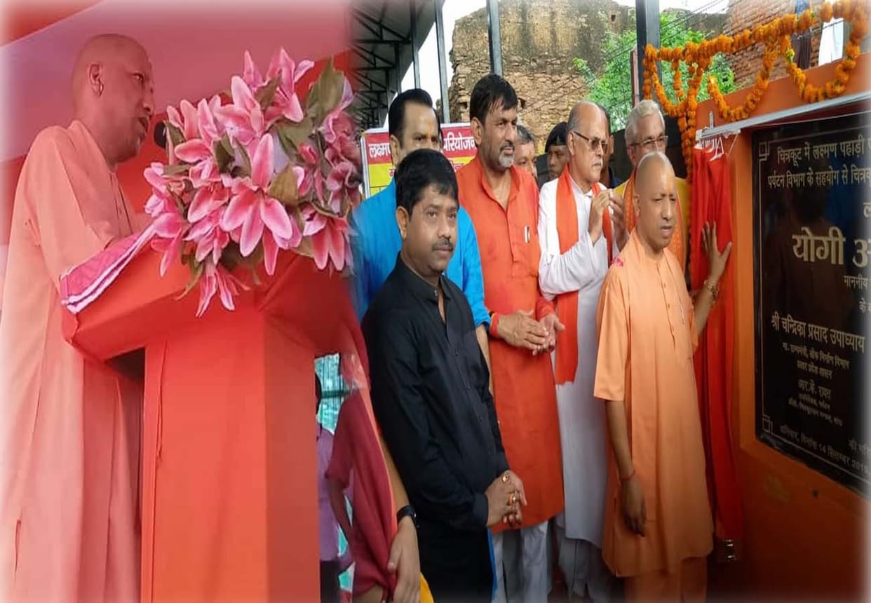 cm Yogi Adityanath in Chitrakoot district