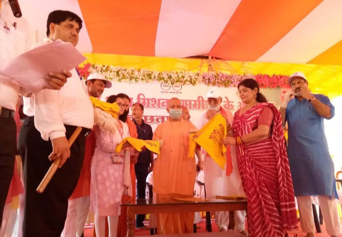 cm Yogi Adityanath in Chitrakoot district