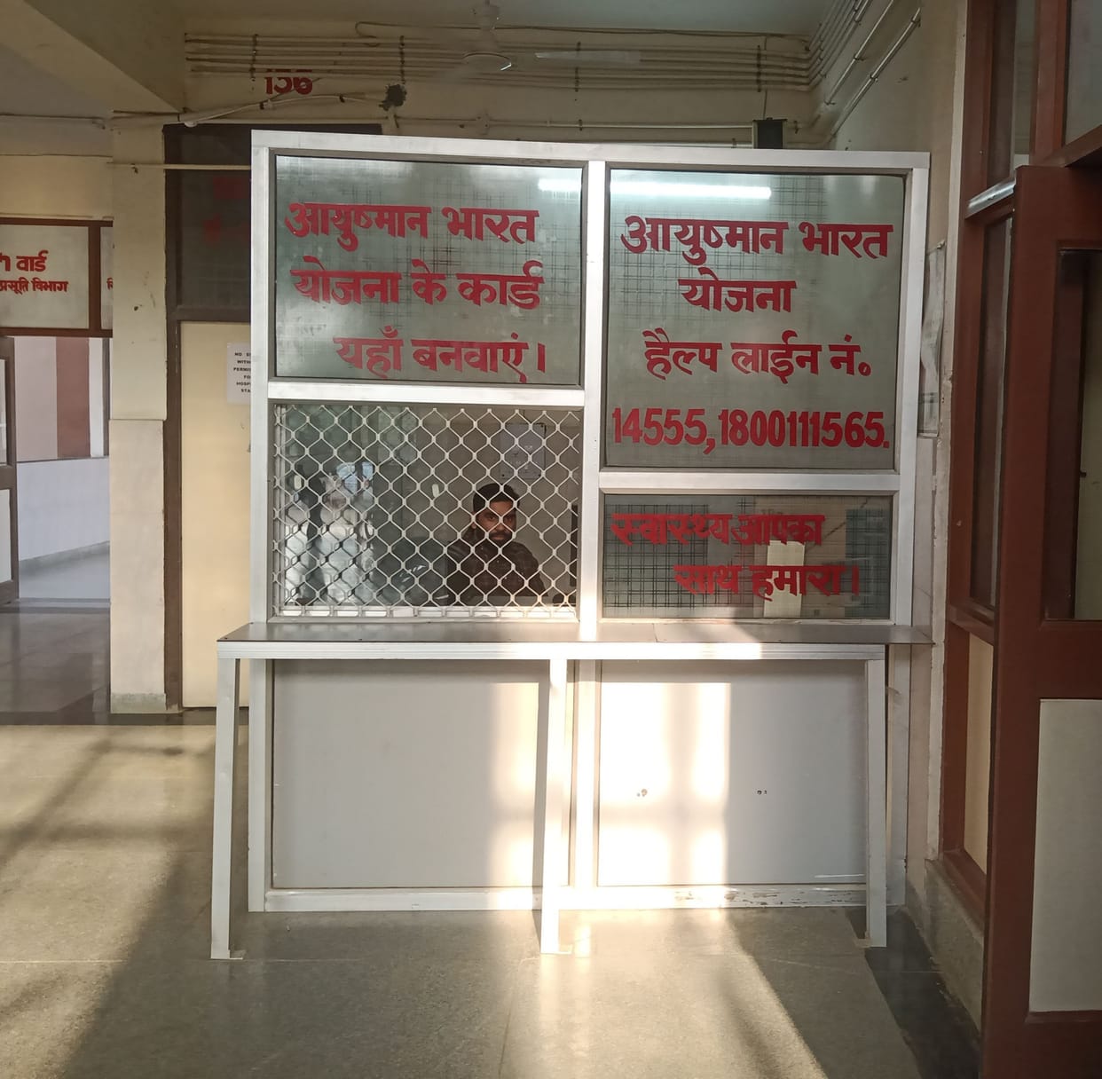 Peoples facing problem to register in Ayushman Yojna