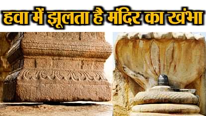 mysterious lepakshi temple