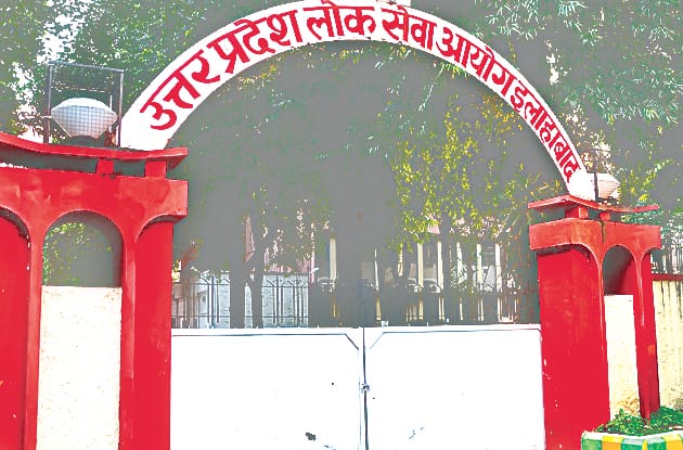 UPPCS result 2018 Know more details
