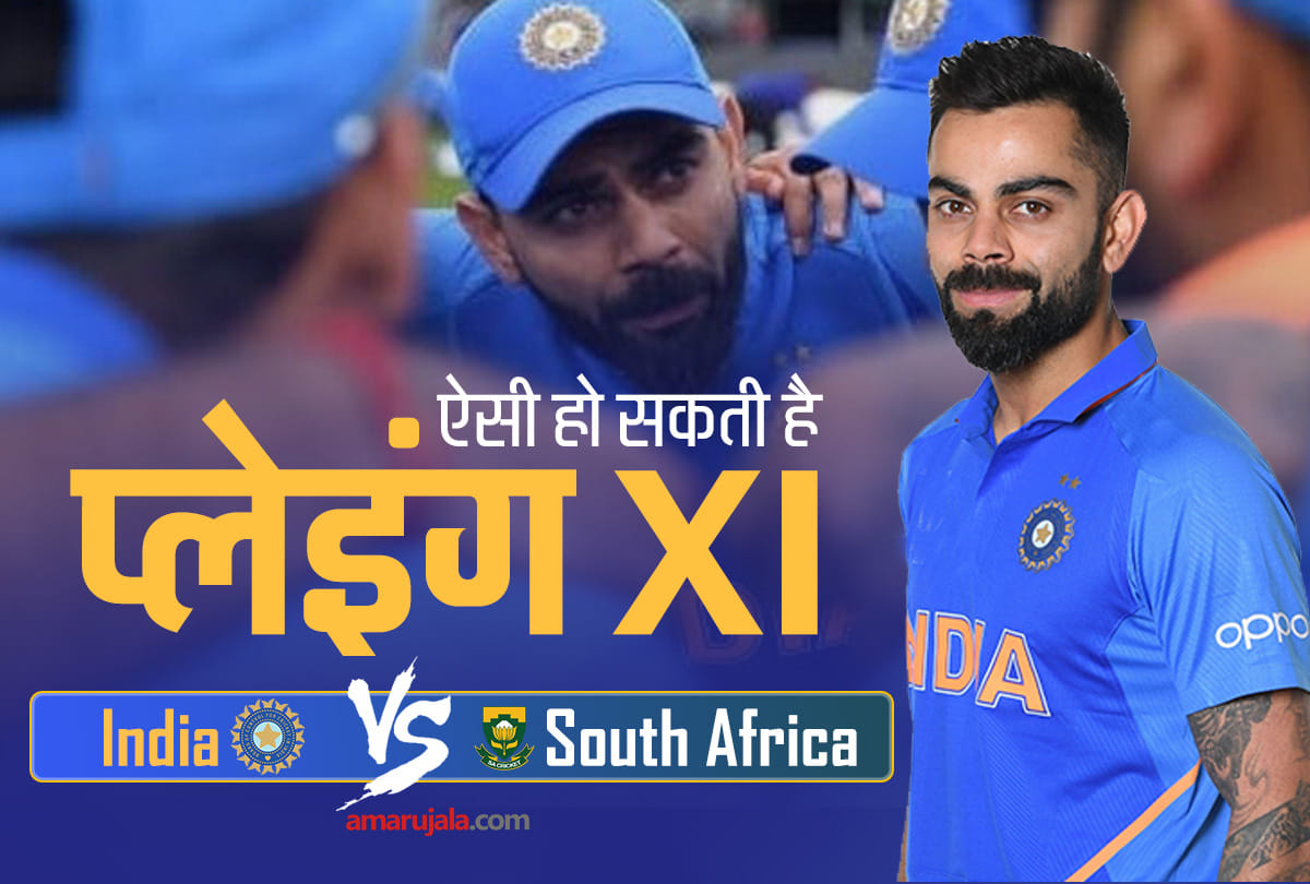 INDvsSA Team India Predicated and Dream XI against South Africa in First T-20 Match