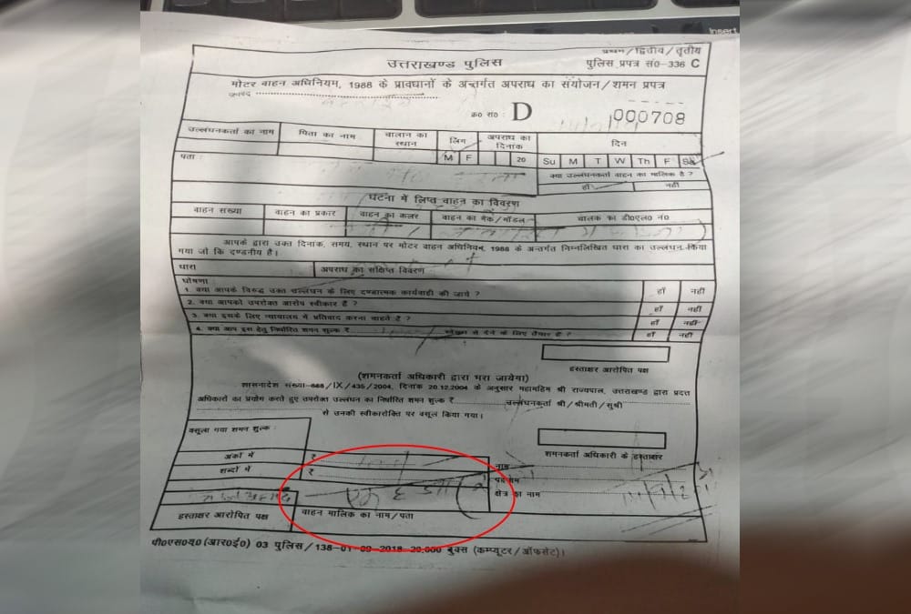 Motor vehicle Act 2019 Uttarakhand police cut Buffalo Cart 1000 rupees challan