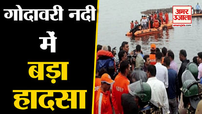 A Boat Carrying 61 men capsized in Godavari river, 12 died Modi expressed grief