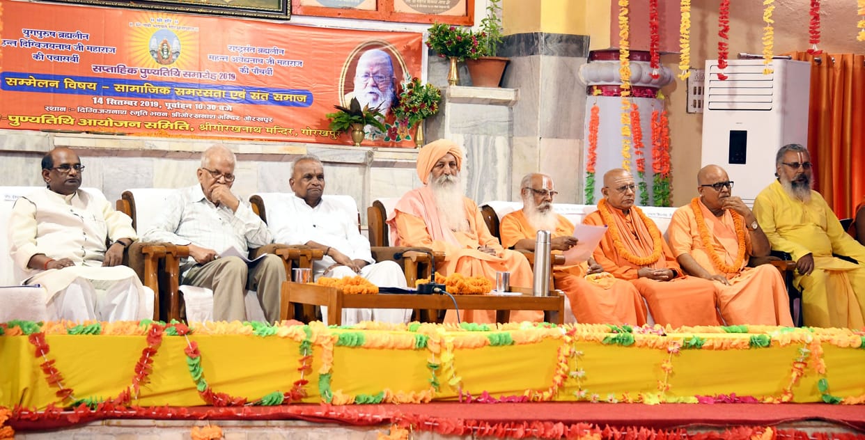 gorakhnath mandir and seminar news