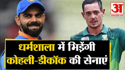 first t20 match between india vs south africa in dharamshala