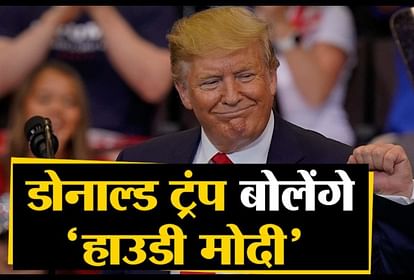 Howdy modi: Donald trump narendra modi indian rally texas Houston