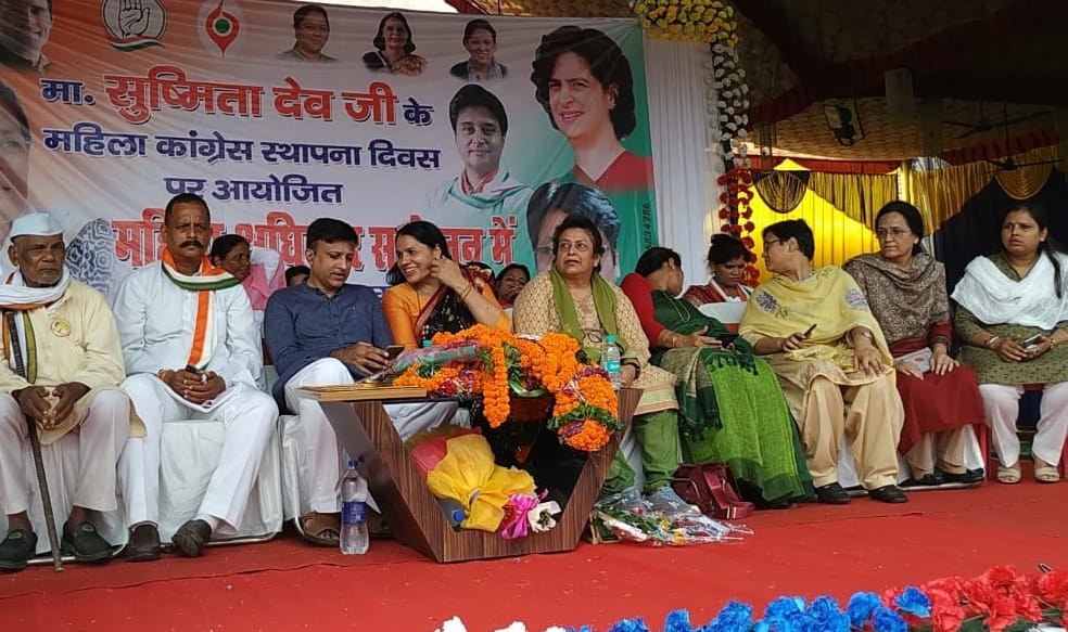 akhil bhartiya mahila congress : sushmita dev