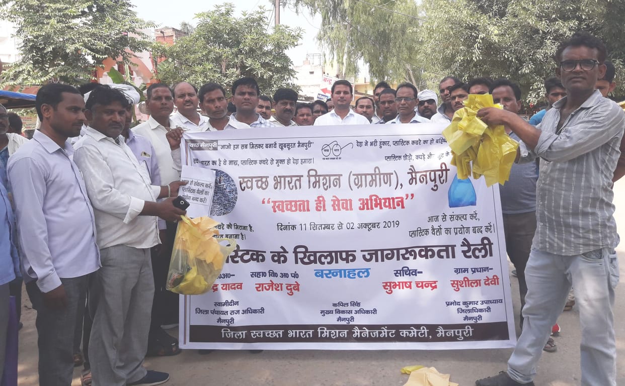 polithin, polution, mainpuri