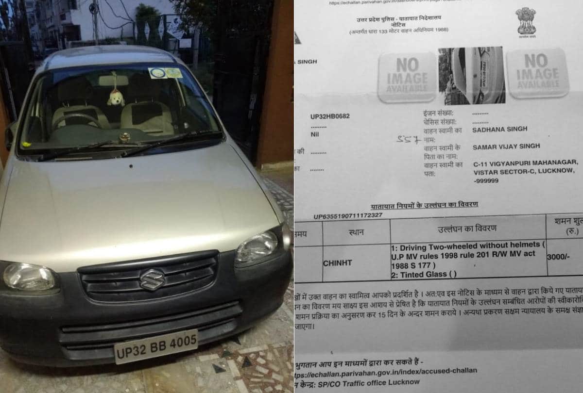 UP News: Police Imposed Challan on a Car Driver for Helmet