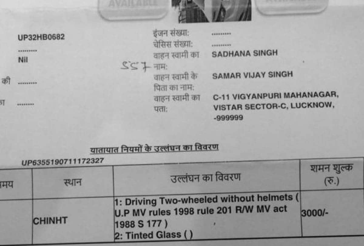 UP News: Police Imposed Challan on a Car Driver for Helmet