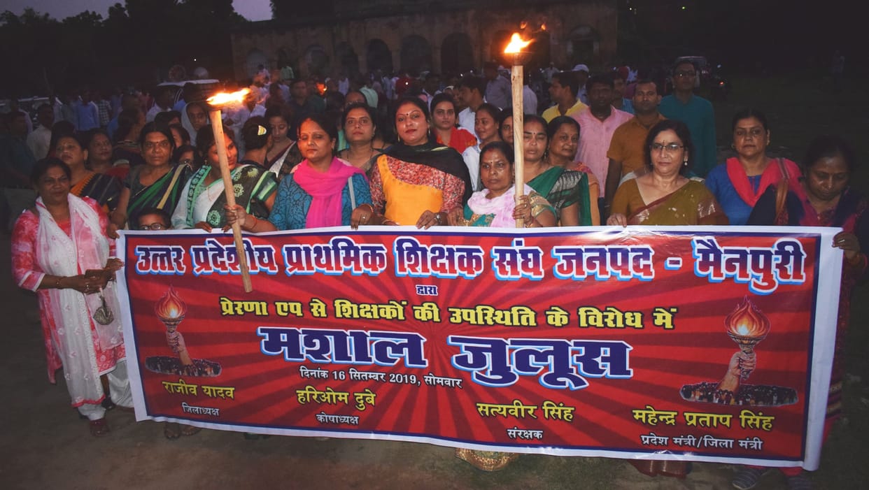 teachers protest in mainpuri
