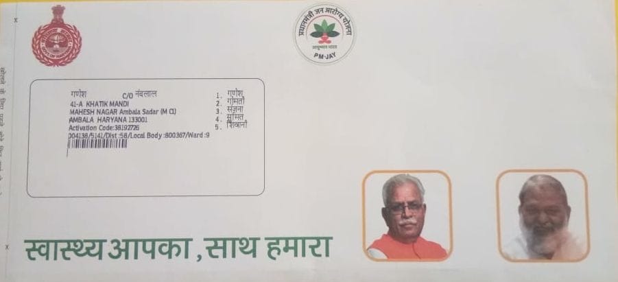 aayusman card