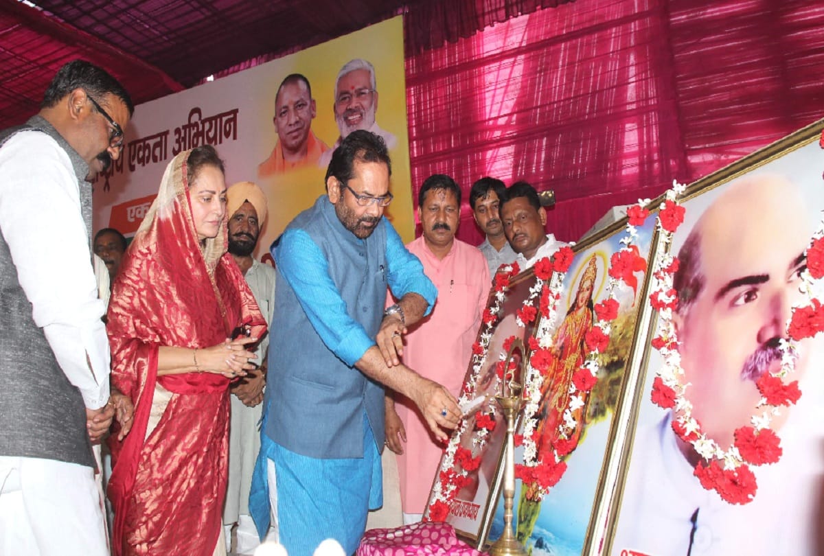 BJP organized national unity program on ending Article 370 from Jammu and Kashmir