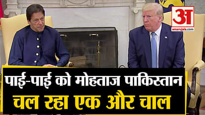 Pakistan Trying Diplomatic Push To Solve Afghanistan Peace Deal To Impress US President