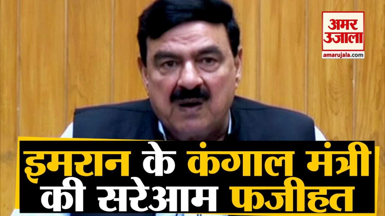 शेख रशीद