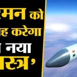 अस्त्र मिसाइल