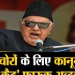 कश्मीर