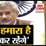 एस जयशंकर
