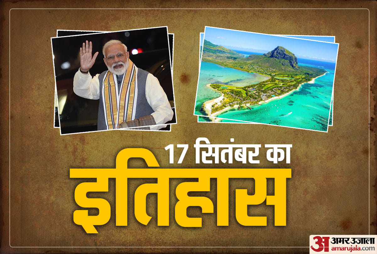 History Of 17 september Know About Important Events
