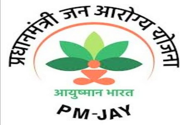 Ayushman Bharat: Prayagraj ranks third in the state in making Ayushman Golden Card.