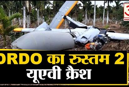 DRDO UAV Rustom 2 Crash in Karnataka during Trail