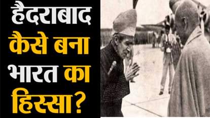 operation polo HYDERABAD LIBERATION DAY  HISTORY IN HINDI