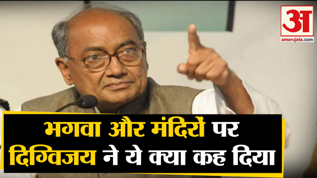 दिग्विजय