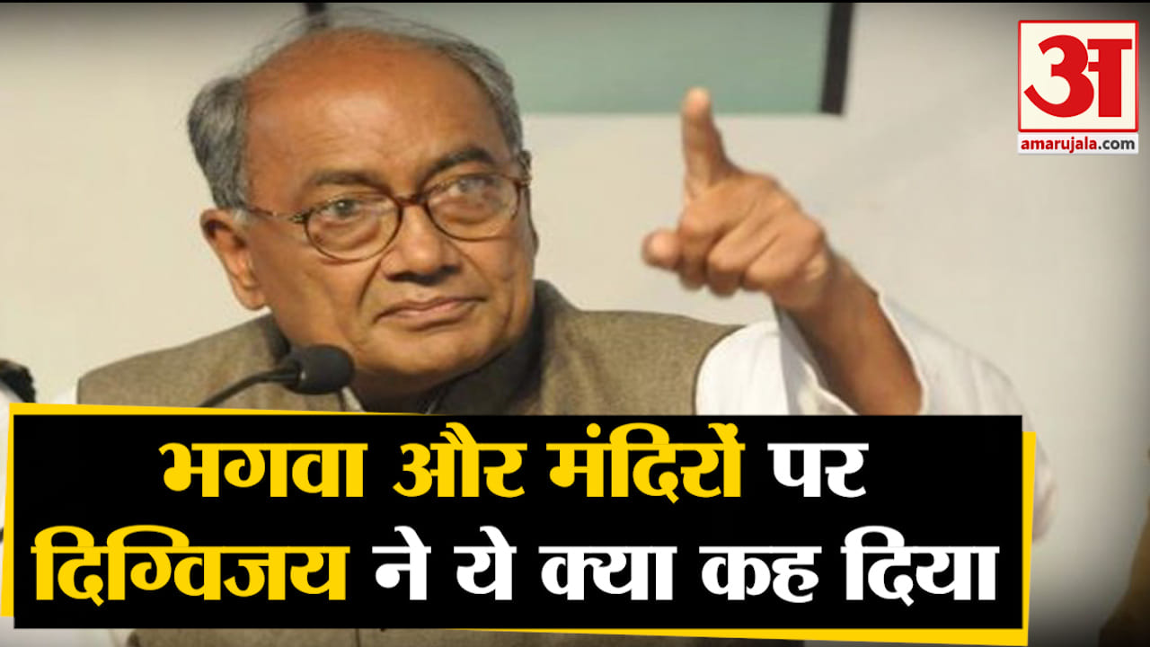 दिग्विजय
