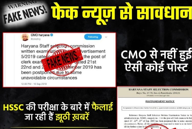 Haryana Assembly Elections 2019, Fake Tweet from CMO Haryana Twitter Page