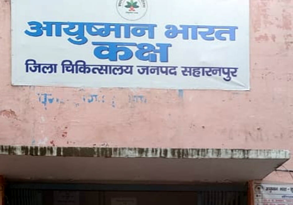 94 thousand golden cards made under Pradhan Mantri Jan Arogya Yojana