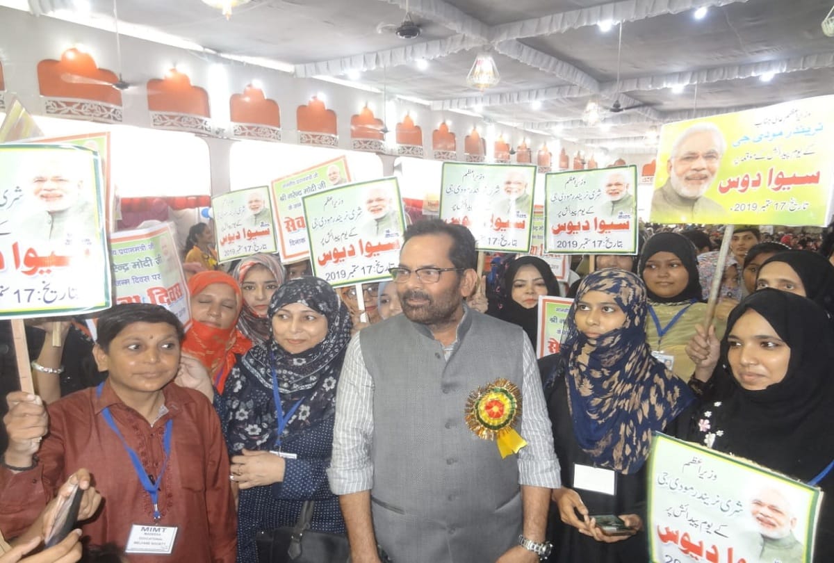 Union minister Mukhtar Abbas Naqvi celebrates PM modi birthday in Rampur