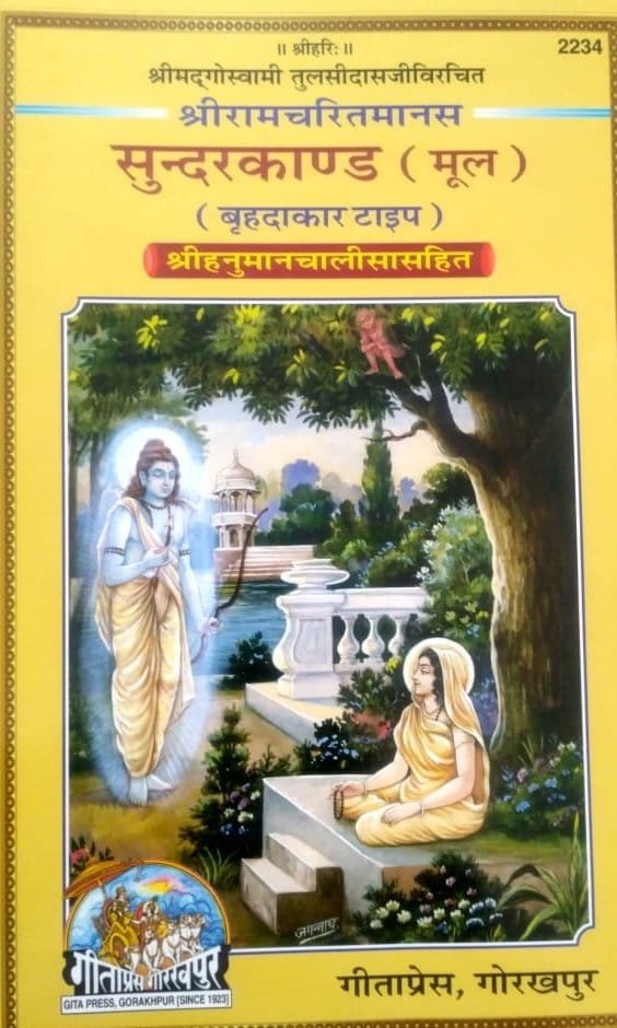gita press