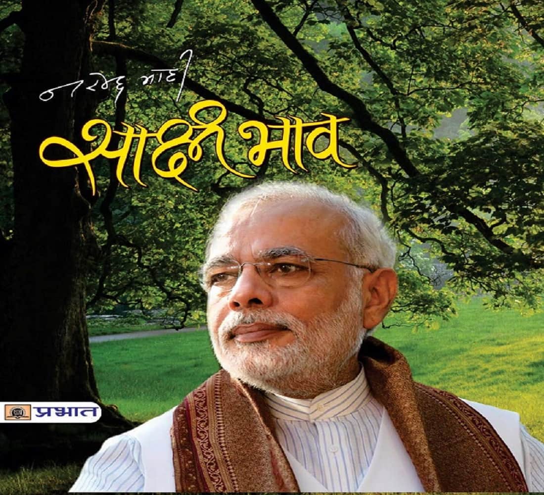 Narendra Modi 70th birthday Know Interesting facts about Dairy and Books written by PM Modi