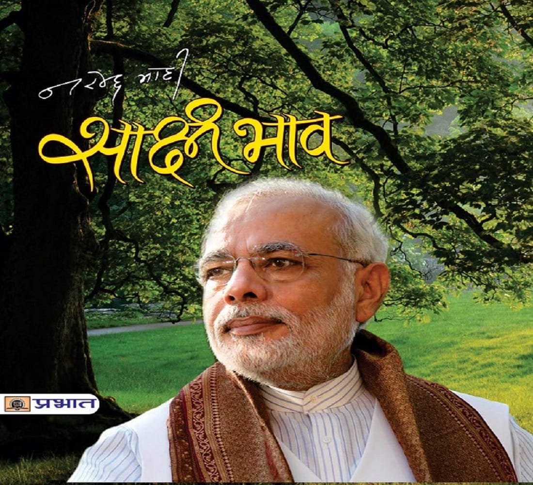 Narendra Modi Biography, Interesting facts about Dairy and Books written by PM Modi