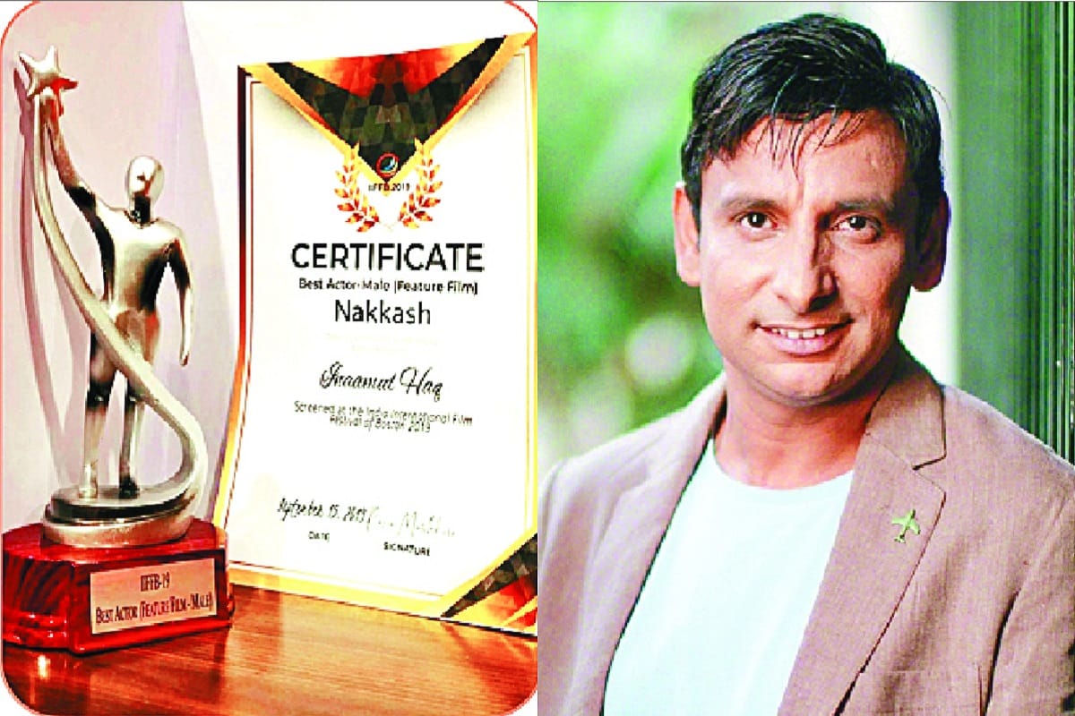 Actor Inamulhak of Saharanpur won Best Actor Award in America