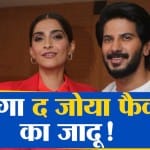 द जोया फैक्टर