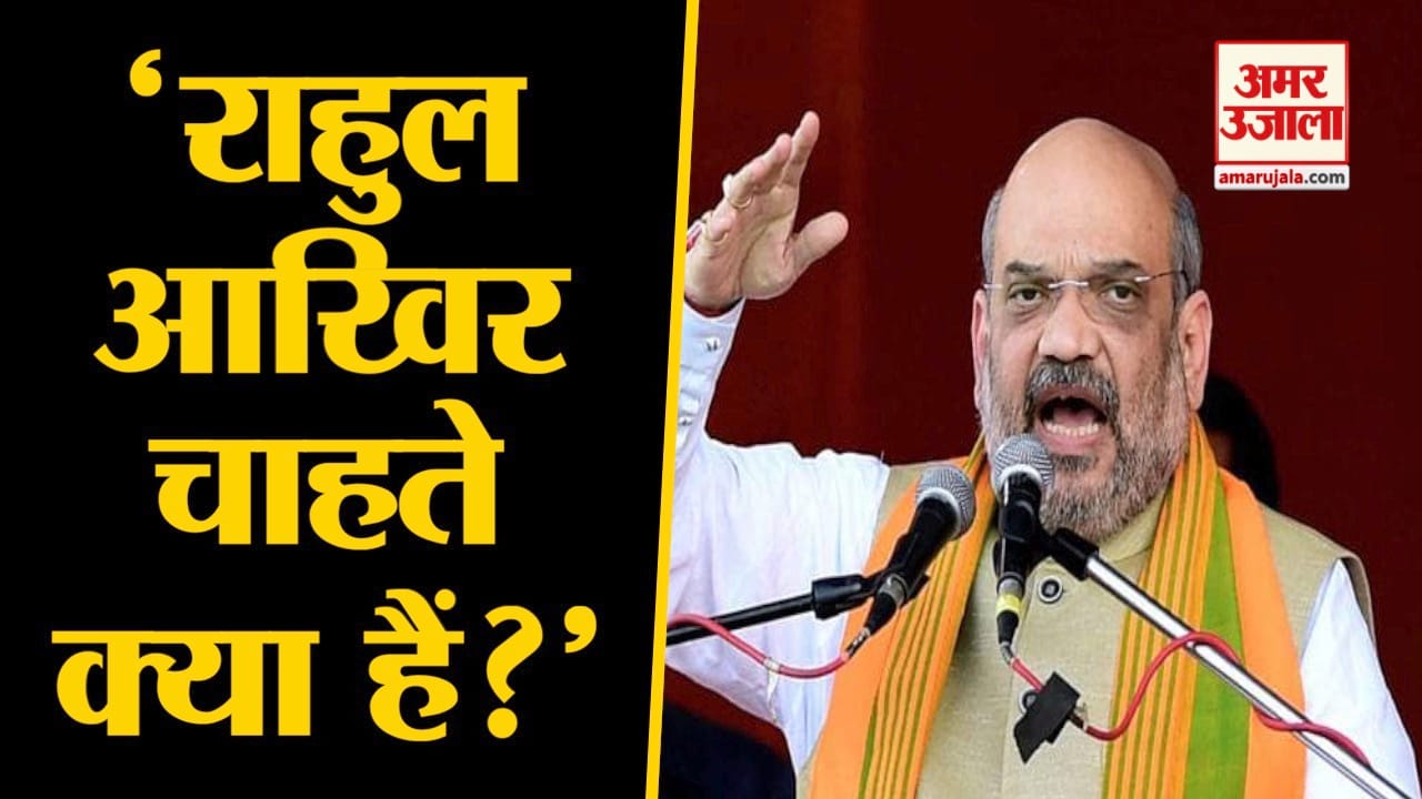 अमित शाह