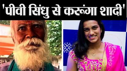 70 year old man malaiswami wants to marry pv sindhu