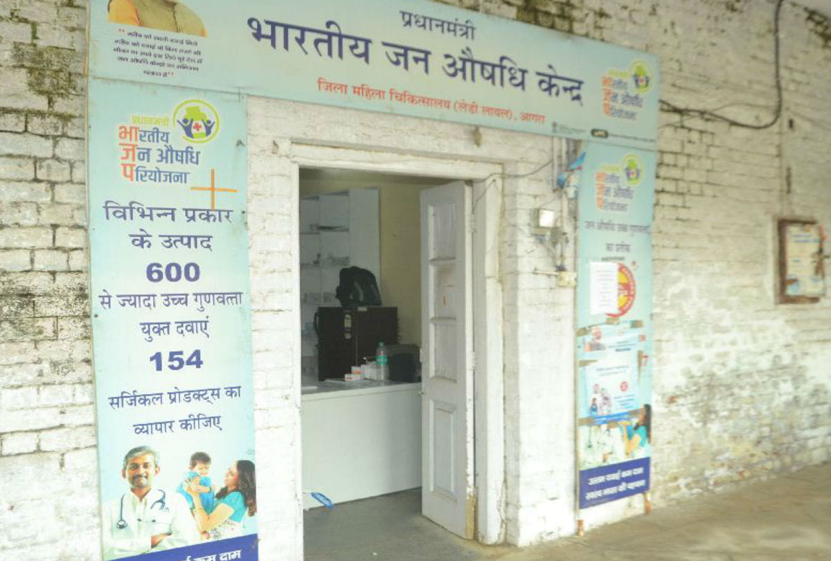 Amar Ujala Exclusive: License renewal hangs, Jan Aushadhi Center closed for a month in baghpat
