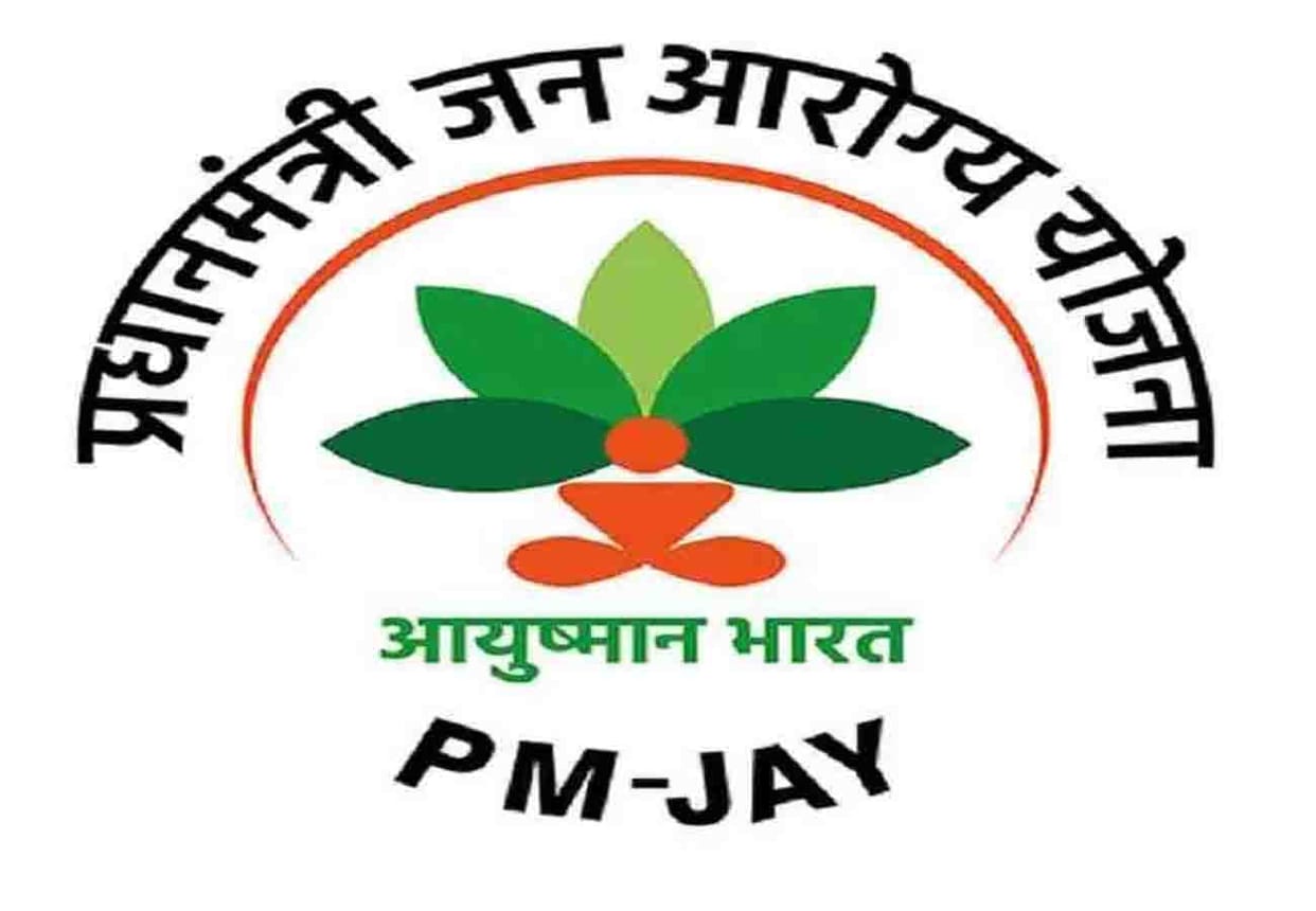 People with Ayushman list scheme are paying money in private hospital