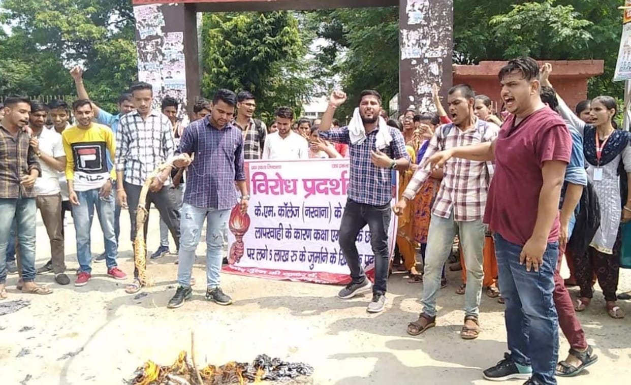 collage  administration bowed when students bycotted class in km collage