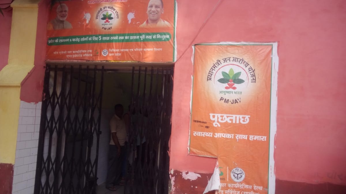 Ayushman Yojana Muzaffarnagar